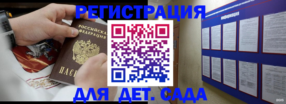 прописка для работы в Павловском Посаде