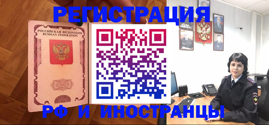 миграционный учет в Павловском Посаде
