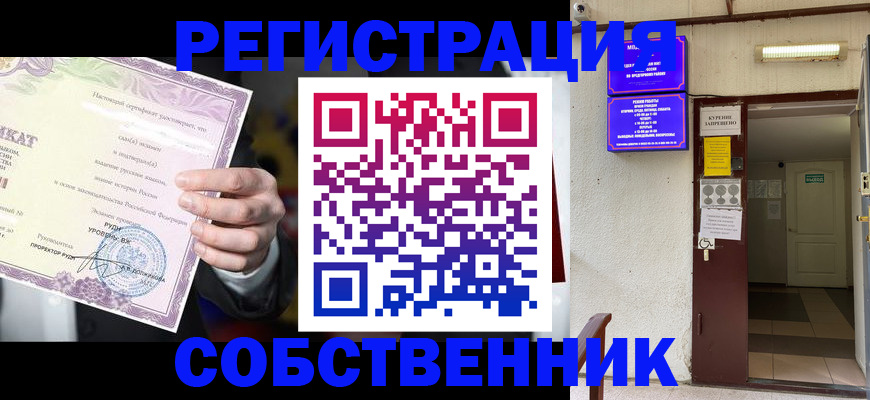 временная регистрация недорого в Павловском Посаде