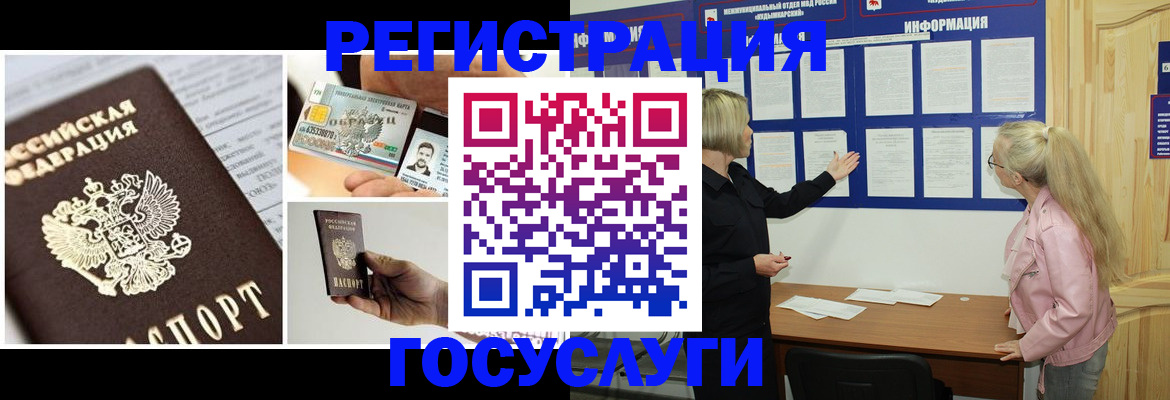 регистрация для школы в Павловском Посаде