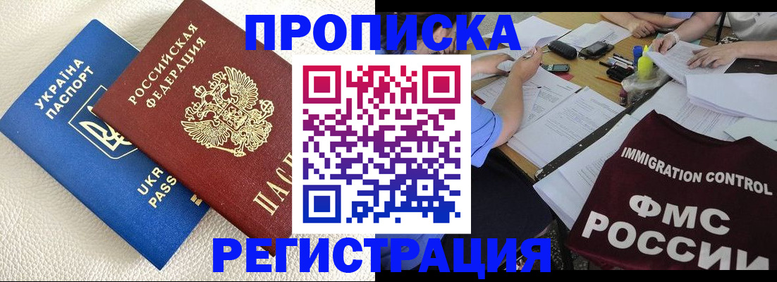 временная регистрация поиск в Павловском Посаде